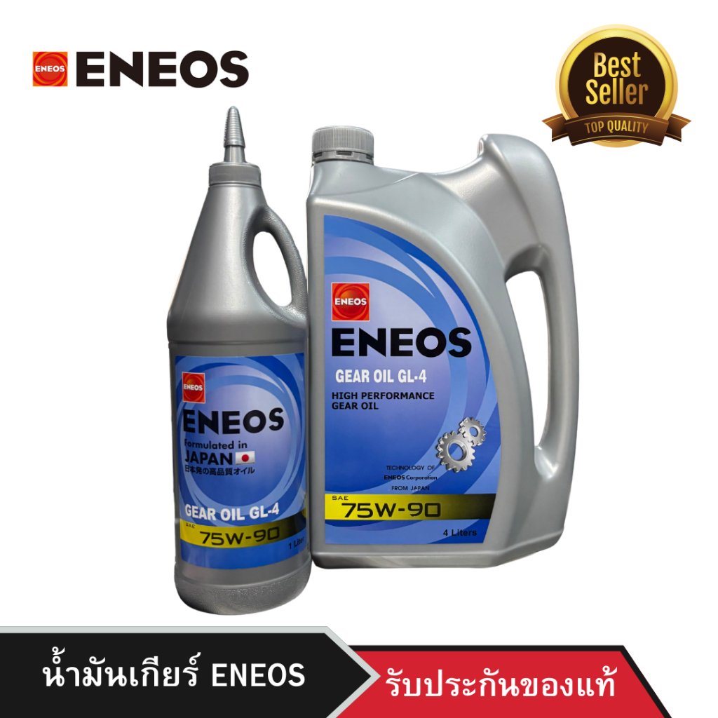น้ำมันเกียร์ธรรมดา ENEOS GEAR OIL GL-4 75W-90