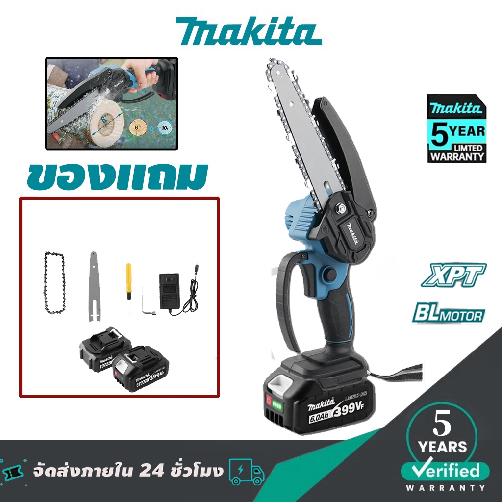 เลื่อยโซ่ไร้สาย MAKITA เลื่อยไฟฟ้า เลื่อยตัดกิ่งไฟฟ้า เลื่อยโซ่ 699vเลื่อยโซ่เลื่อยไฟฟ้า