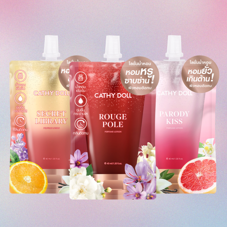 Cathy Doll เพอร์ฟูมโลชั่น New Series 3 กลิ่น ขนาด40ml (โลชั่น โลชั่นน้ำหอม)