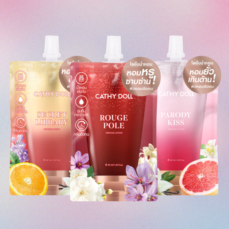 Cathy Doll เพอร์ฟูมโลชั่น New Series 3 กลิ่น ขนาด40ml (โลชั่น โลชั่นน้ำหอม)