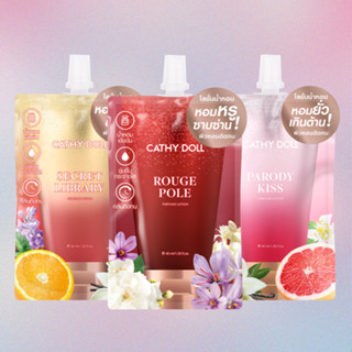 Cathy Doll เพอร์ฟูมโลชั่น New Series 3 กลิ่น ขนาด40ml (โลชั่…