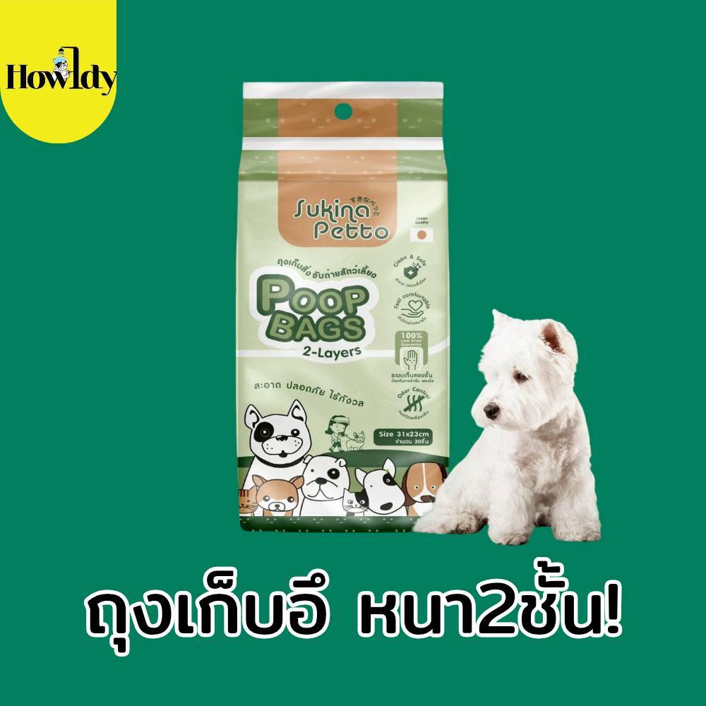 ถุงเก็บมูลสัตว์เลี้ยง SUKINA PETTO 30 ชิ้น