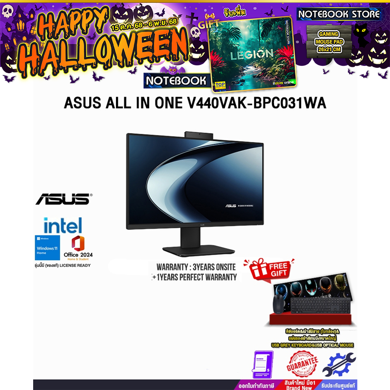 ASUS ALL IN ONE V440VAK-BPC031WA/i3-1315U/ประกัน 3 Y Onsite+1Y Perfect Warranty/BY NOTEBOOK STORE