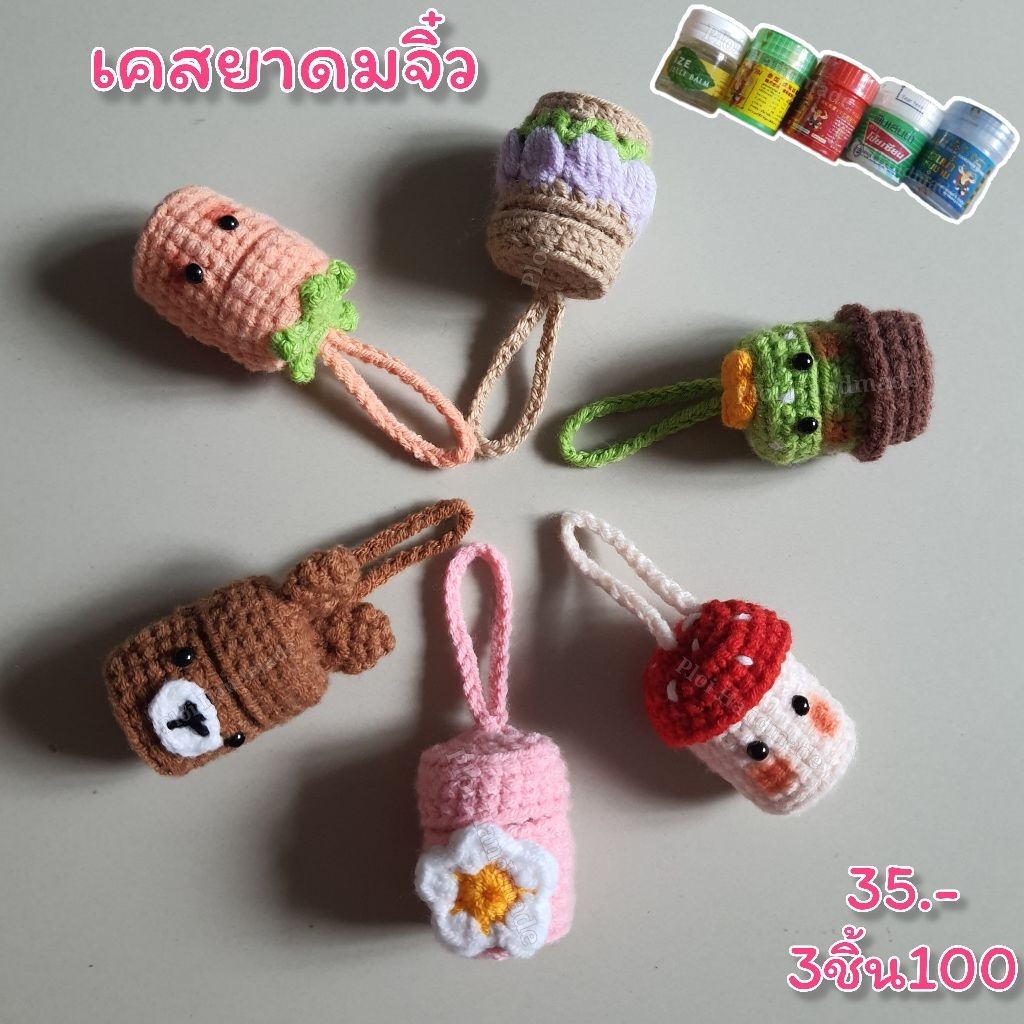 เคสยาดมจิ๋ว2กรัมหรือพิเสน