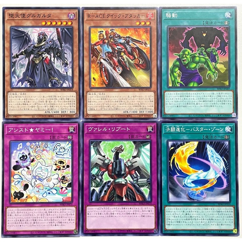 Yugioh BPRO แยกใบ UTM  Burst Protocol