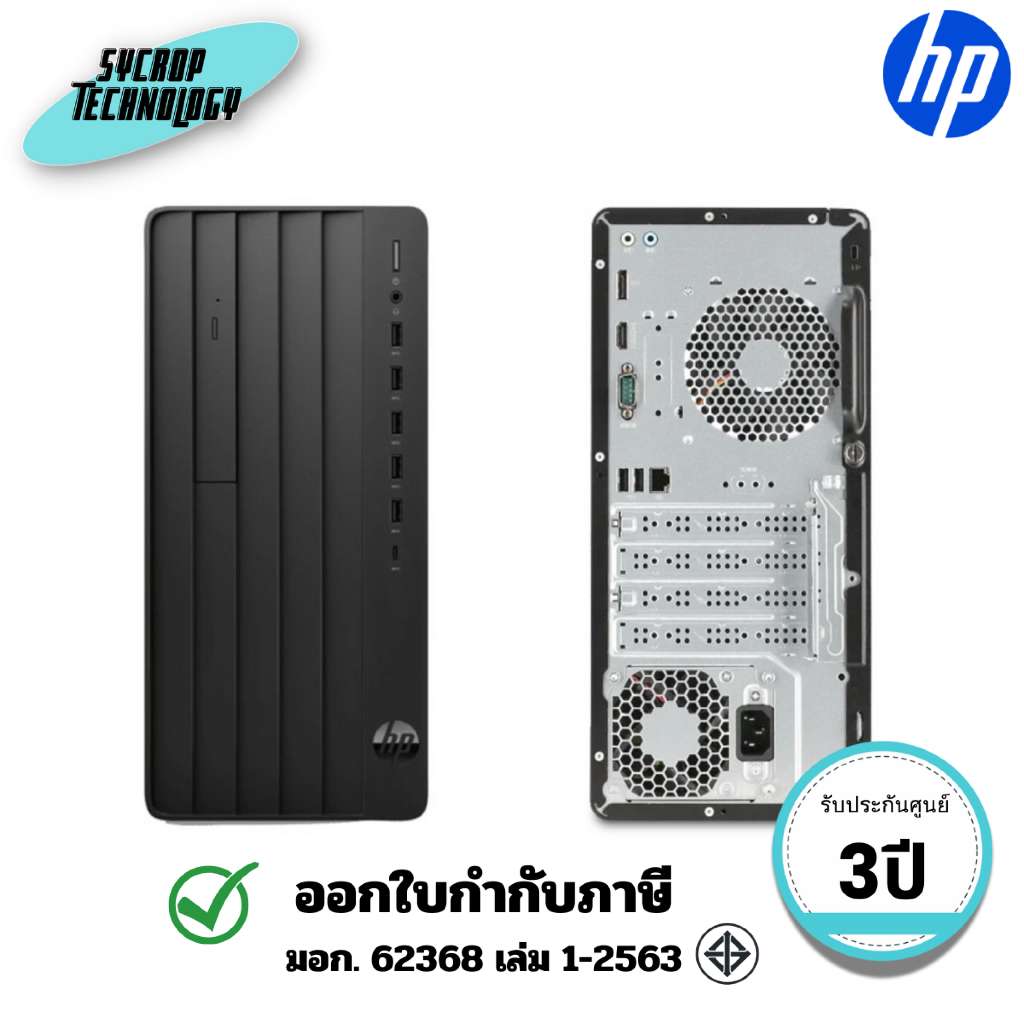 HP คอมตั้งโต๊ะ Computer PC Pro Tower 280 G9 (B9LE8PT#AKL) ประกันศูนย์