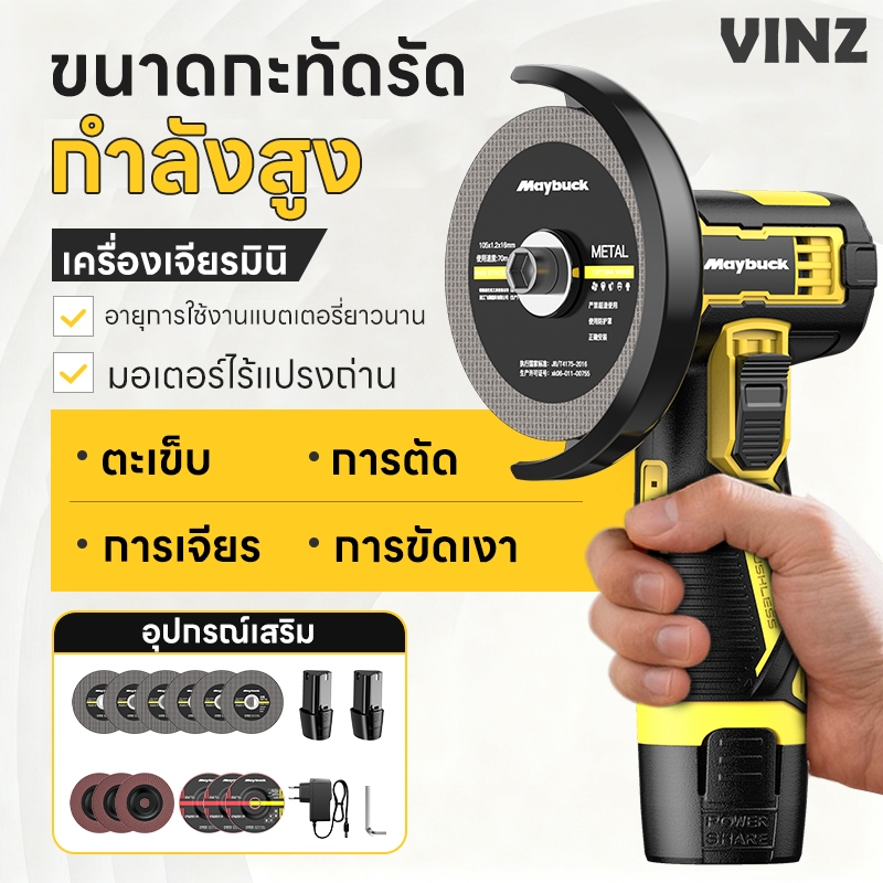 เครื่องเจียร์มุมไร้สาย แบตฯลิเธียม 12V ใช้ตัดขัดโลหะ-ไม้ เพลิดเพลินกับอุปกรณ์เสริมฟรีมากมาย