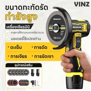 เครื่องเจียร์มุมไร้สาย แบตฯลิเธียม 12V ใช้ตัดขัดโลหะ-ไม้ เพลิดเพลินกับอุปกรณ์เสริมฟรีมากมาย