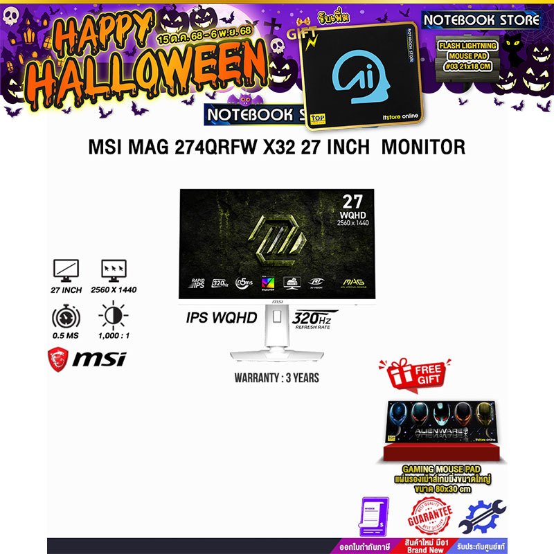 MSI MAG 274QRFW X32 27 INCH  MONITOR (IPS WQHD 320Hz)/ประกัน 3 Years