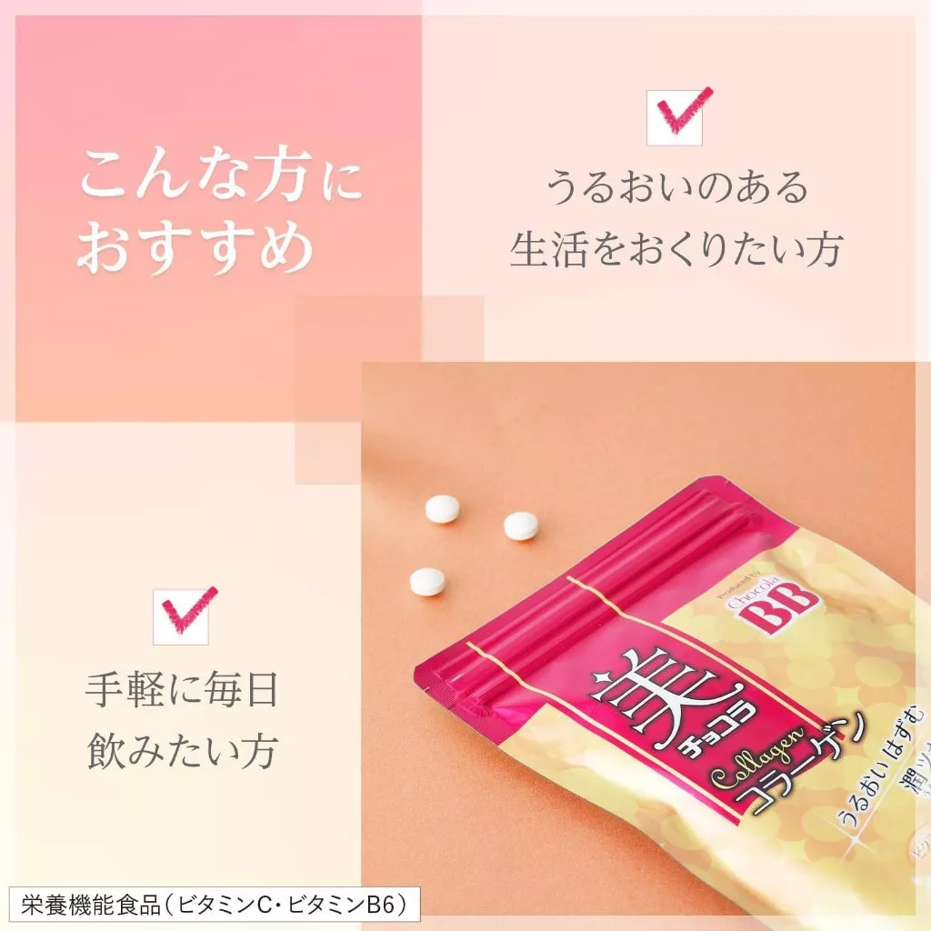 Chocola BB Collagen วิตามิน C และ B 120/180 เม็ด thumbnail 7