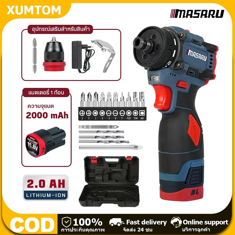 MASARU MSR-CD204 สว่านกระแทก ไขควงคลัช มอเตอร์ Brushless เจาะปูน เหล็ก ได้ งานครบ