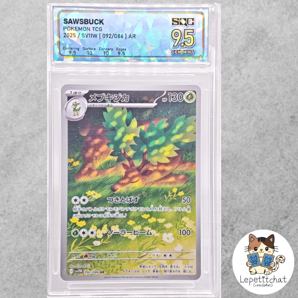 💎SQC9.5💎การ์ดโปเกมอน เมบูคิจิกะ SV11W 092/086 AR. Pokemon card : Sawsbuck SV11W 092/086 AR.