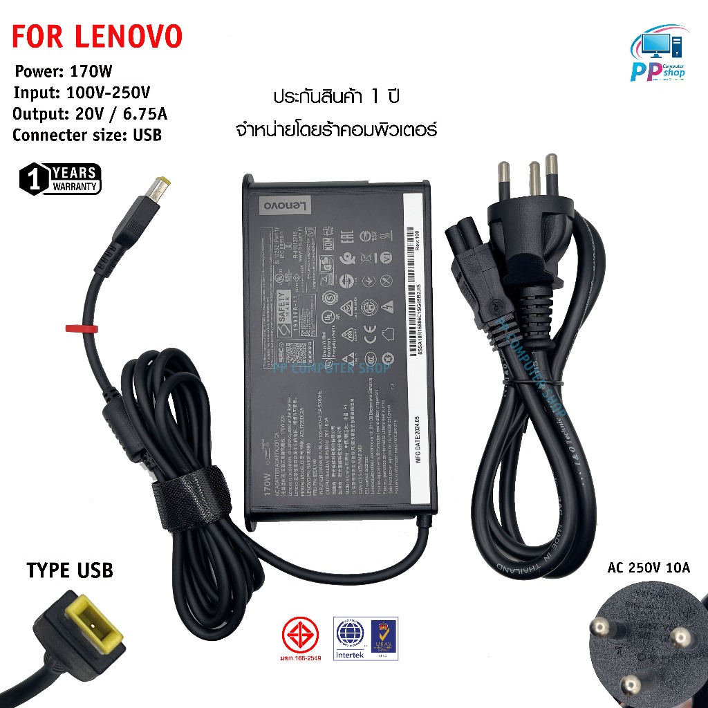 สายชาร์จโน๊ตบุ๊คแท้ Lenovo Adapter ของแท้ Lenovo 20V/8.55A 170W หัว USB สายชาร์จแท้