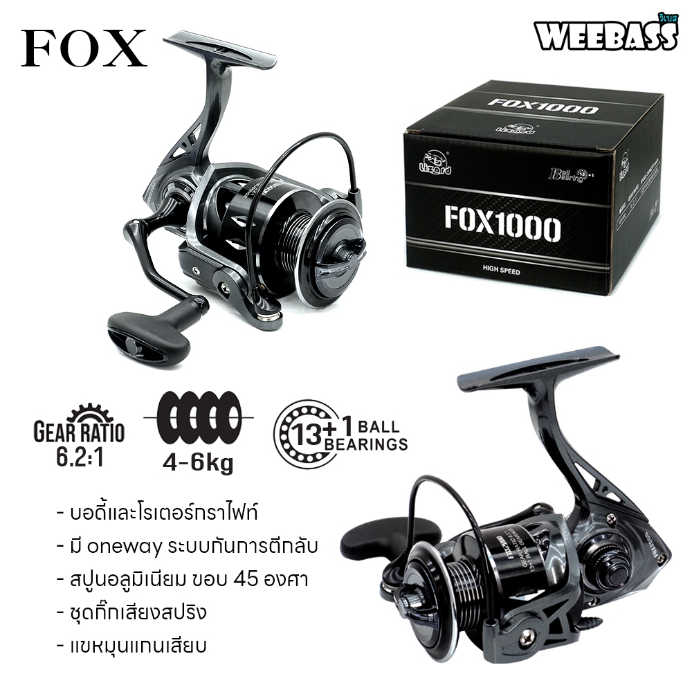 WEEBASS بكرة سبينينغ KUSA FOX — صورة 2