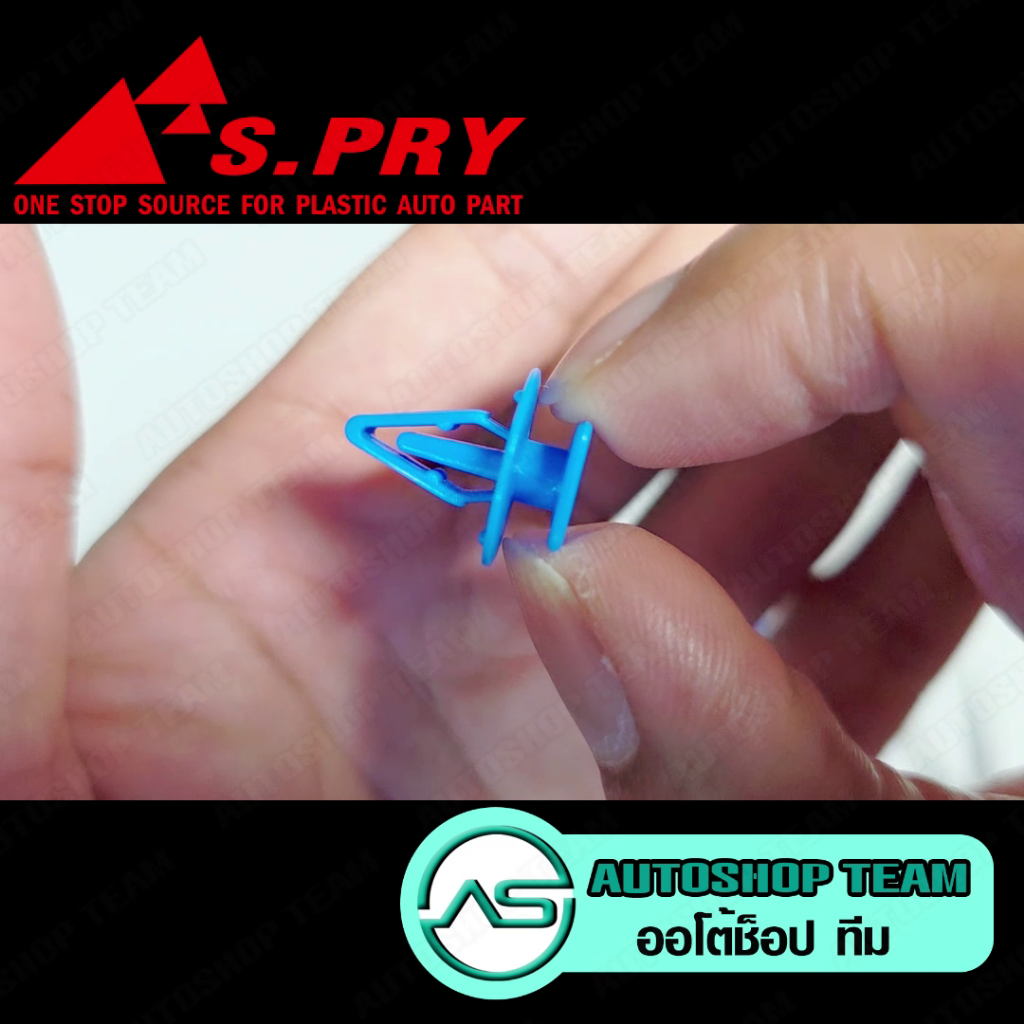 S.PRY กิ๊บแผงคอจิ้งหรีด HONDA JAZZ GE /08-13 1 ตัว HD48