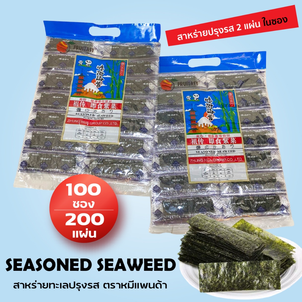 สาหร่ายแผ่น seasoned seaweed