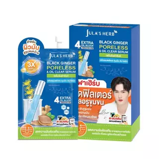 1กล่อง/6ซอง JULA'S HERB Black Ginger Poreless & Oil Clear Serum 8g จุฬาเฮิร์บ แบล็ค จิงเจอร์ พอร์เลส เคลียร์ เซรั่ม