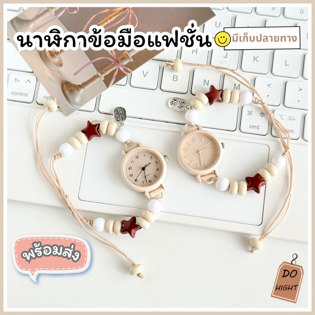 พร้อมส่ง⚡ มีเก็บเงินปลายทาง💸 นาฬิกาข้อมือผู้หญิง มี 4 สี ขนาดรอบข้อมือ14 ซม.ขึ้นไป : Do hight