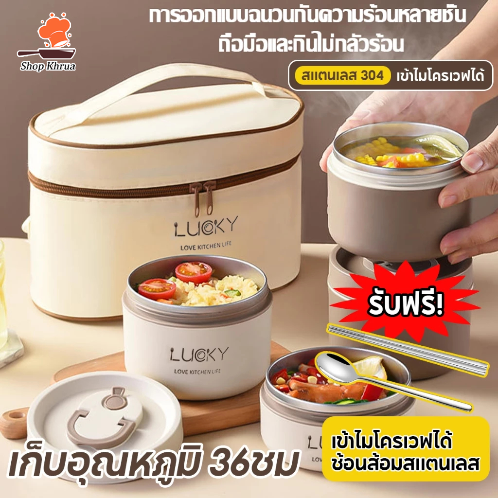 กล่องข้าว 2/3/4 ชั้น ปิ่นโต กล่องอาหาร เก็บอุณหภูมิได้ 304กล่องอาหารสแตนเลส เข้าไมโครเวฟได้ ฟรีกระเป่าชุดทันอาหาร