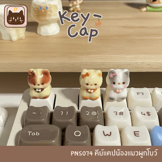 PNS074 [keycap] คีย์แคปน้องแมวผูกโบว์ สำหรับ Mechanical Keyboard