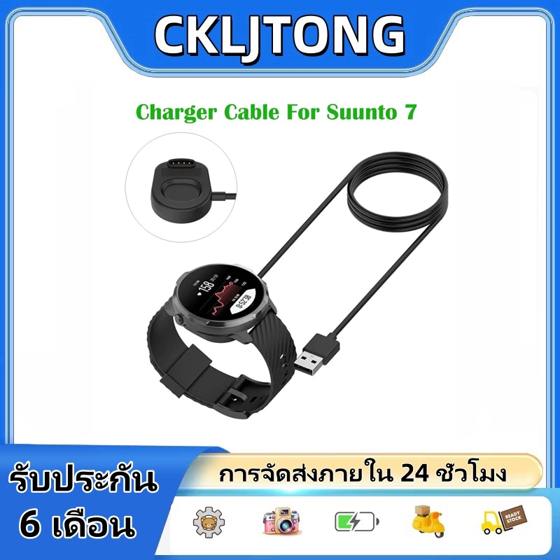 Suunto 7 เครื่องชาร์จสายชาร์จ USB Charger Charging Cable USB Cable Magnetic Cradle Dock ( High Quality )