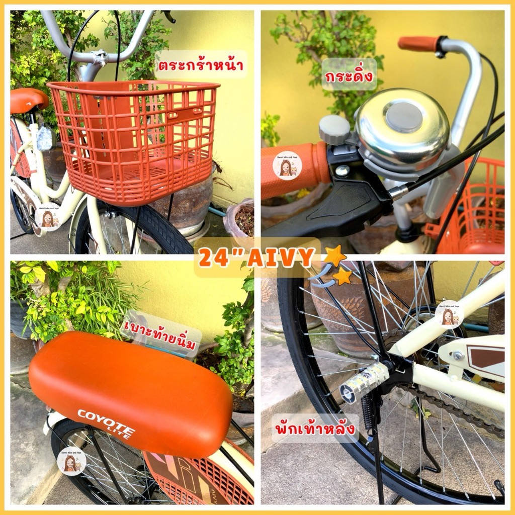 ❤️รถจักรยาน 24นิ้ว Umeko LILY AIVY❤️ จักรยานผู้ใหญ่ จักรยานแม่บ้าน รถจักรยานแม่บ้าน จักรยาน24นิ้ว - รูปที่ 3