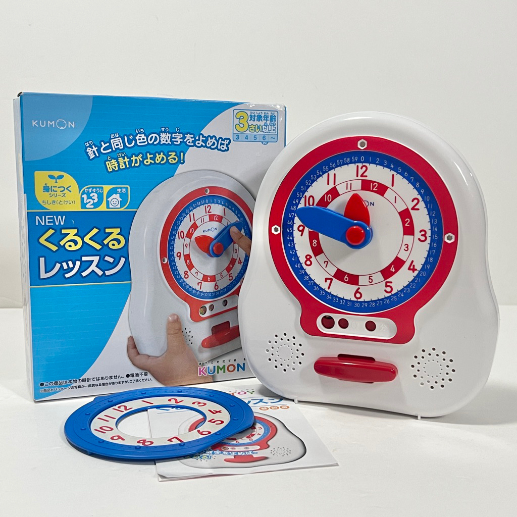KUMON TOYS นาฬิกาฝึกอ่านเวลา มีเสียงกระดิ่ง สภาพพร้อมใช้งาน มือสอง