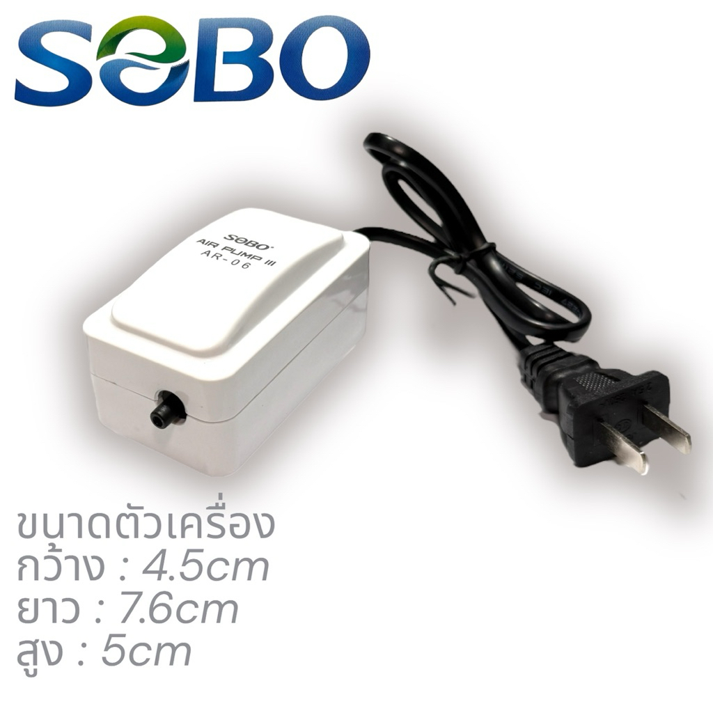 ปั้มลม 1 ทาง SOBO AR-06  3W ราคา ถูกที่สุด ดีลบีเคเค แกลเลอรีภาพที่ 2
