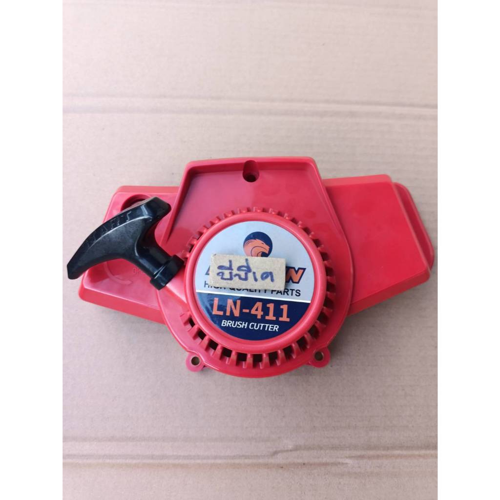 ฝาสตาร์ทลานเบาNB411เกรดAAA+ ปั้มXD ฝาใหญ่ ฝาสตาร์ท NB411ลานเบา ฝาสตาร์ทใหญ่411เครื่องตัดหญ้า411ทุกรุ