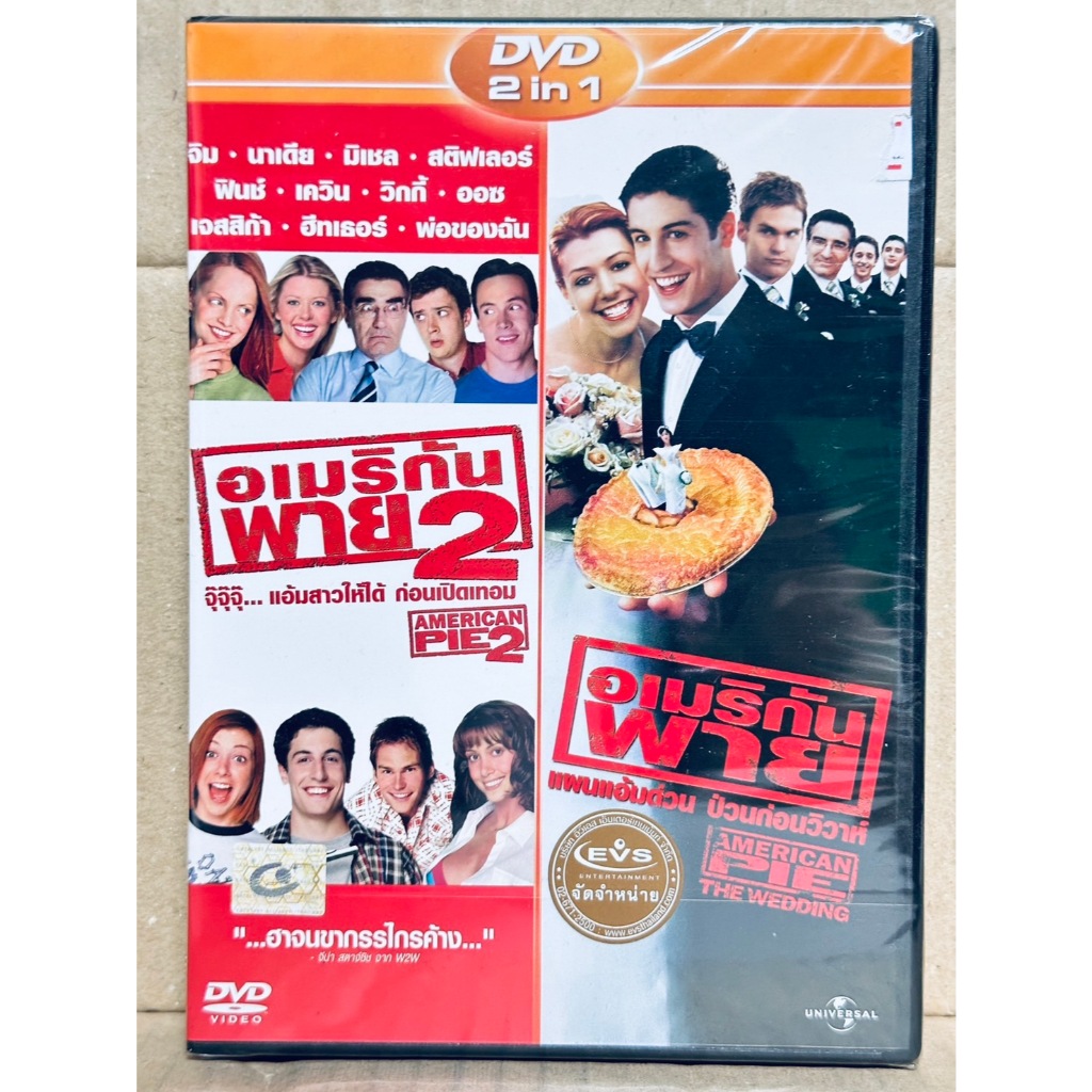 DVD 2 in 1 เสียงไทยเท่านั้น : American Pie 2 / American Pie The Wedding