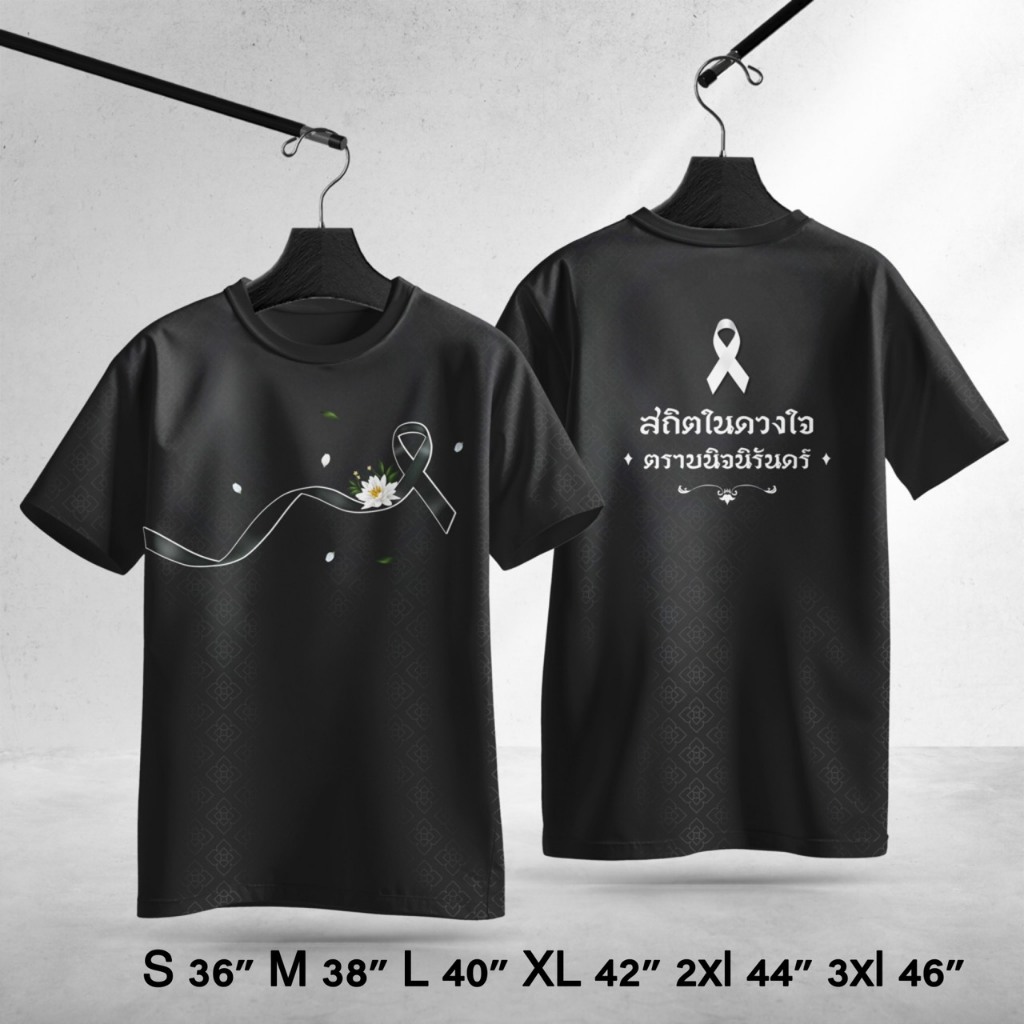 เสื้อสีดำ เสื้อสีขาว ผ้าไมโครสปอร์ต พิมพ์ลายในเนื้อผ้า ผ้านุ่มใส่สบาย ส่งตรงจากโรงงานไทย