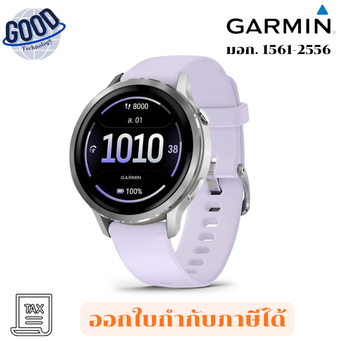 GARMIN VENU 4 41MM ( รุ่น VENU-4-41MM-GRAY-SV-PERWINK ) ประกันศูนย์ 2 ปี