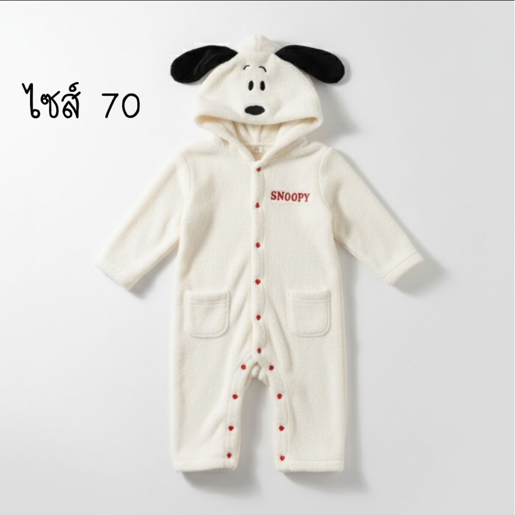 ชุดหมีกันหนาวลายสนูปปี้Snooppyสุดน่ารักไซส์70
