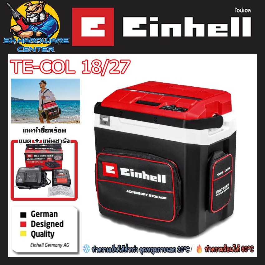 กล่องแช่เย็น/อุ่นอาหารไฟฟ้าไร้สาย 27 ลิตร สำหรับเดินทาง|ตั้งแคมป์|ตกปลา EINHELL รุ่น TE-COL 18/27