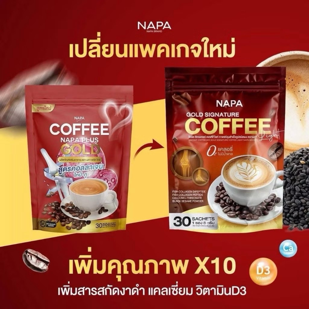นภาพลัส โกด์ Coffee napa plus gold (1ห่อ30ซอง ห่อสีแดง) กาแฟคอลลาเจนไทป์ทู ลดปวดเสริมกระดูก