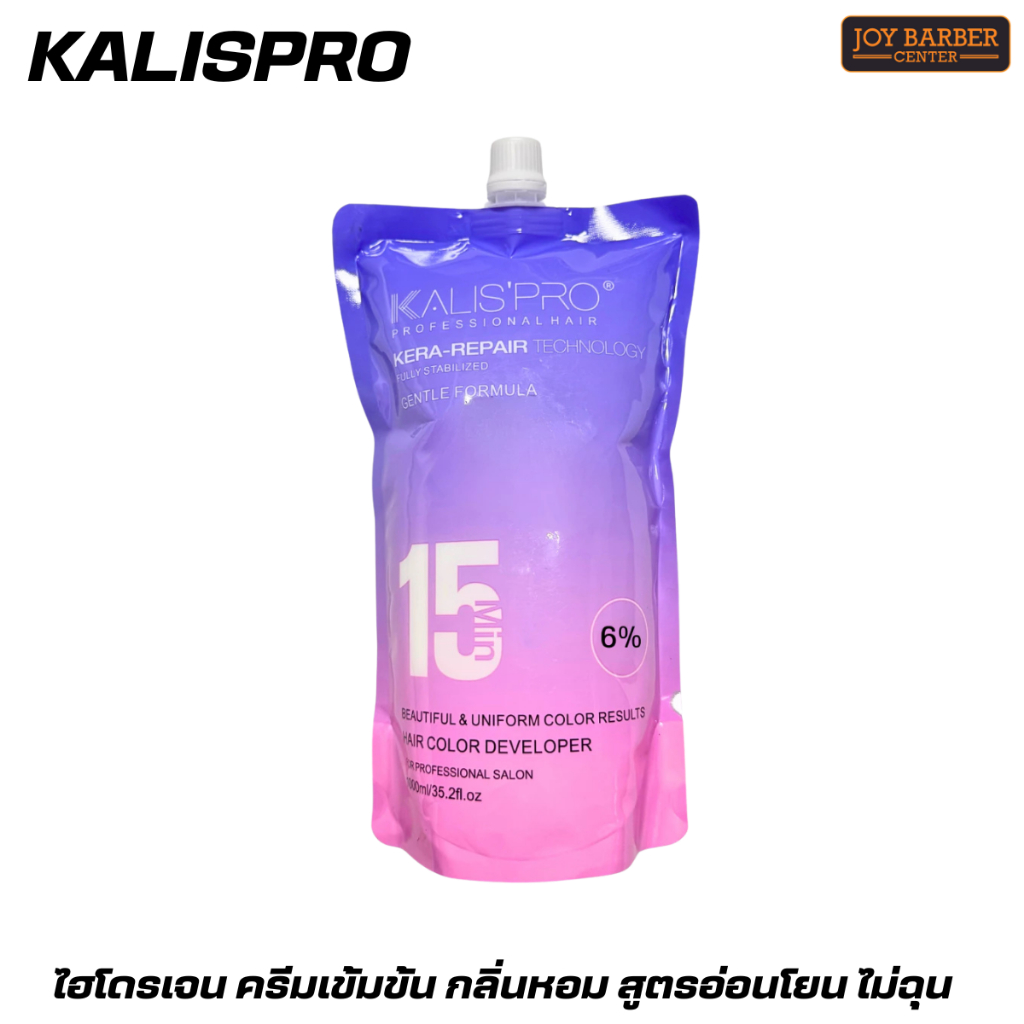 KALISPRO ไฮโดรเจน  15MIN ครีมเข้มข้น กลิ่นหอม สูตรอ่อนโยน ไม่ฉุน (ถุงม่วง) - รูปที่ 4
