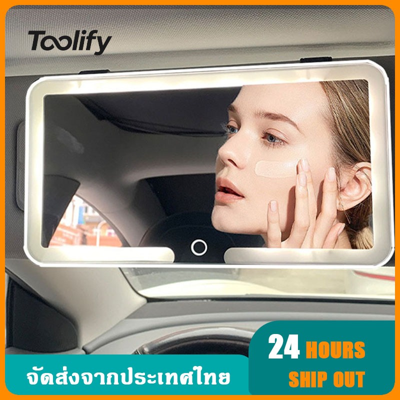 รถ LED กระจกแต่งหน้าสามเกียร์ปรับ  ที่บังแดดในรถยนต์แบบพกพา กระจกแต่งหน้า แตะเพื่อปรับความสว่าง เหมาะกับรถยนต์ทุกรุ่น – โปรปัง