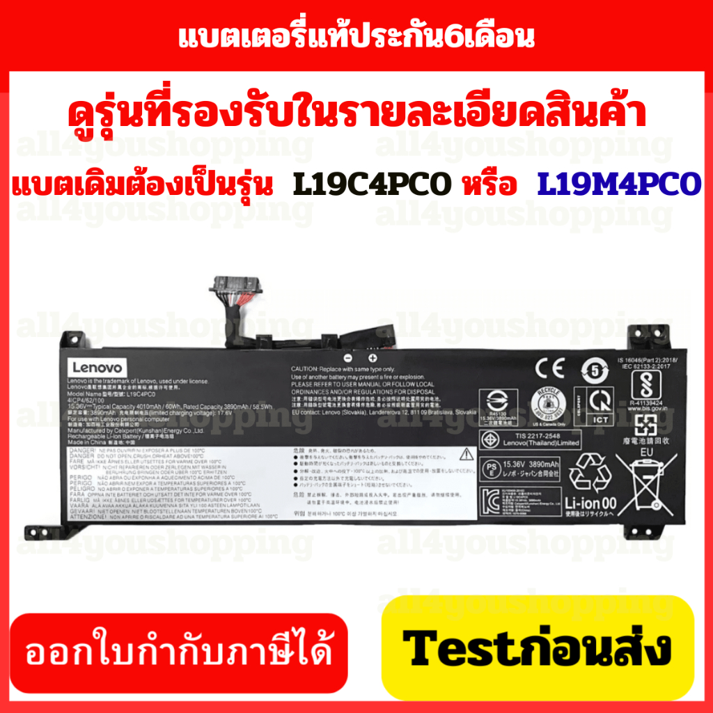 LENOVO แบตเตอรี่ L19C4PC0 (สำหรับ LEGION 5-15ARH05 17IMH05 7-15IMH05 5IMH05 L19M4PC0)