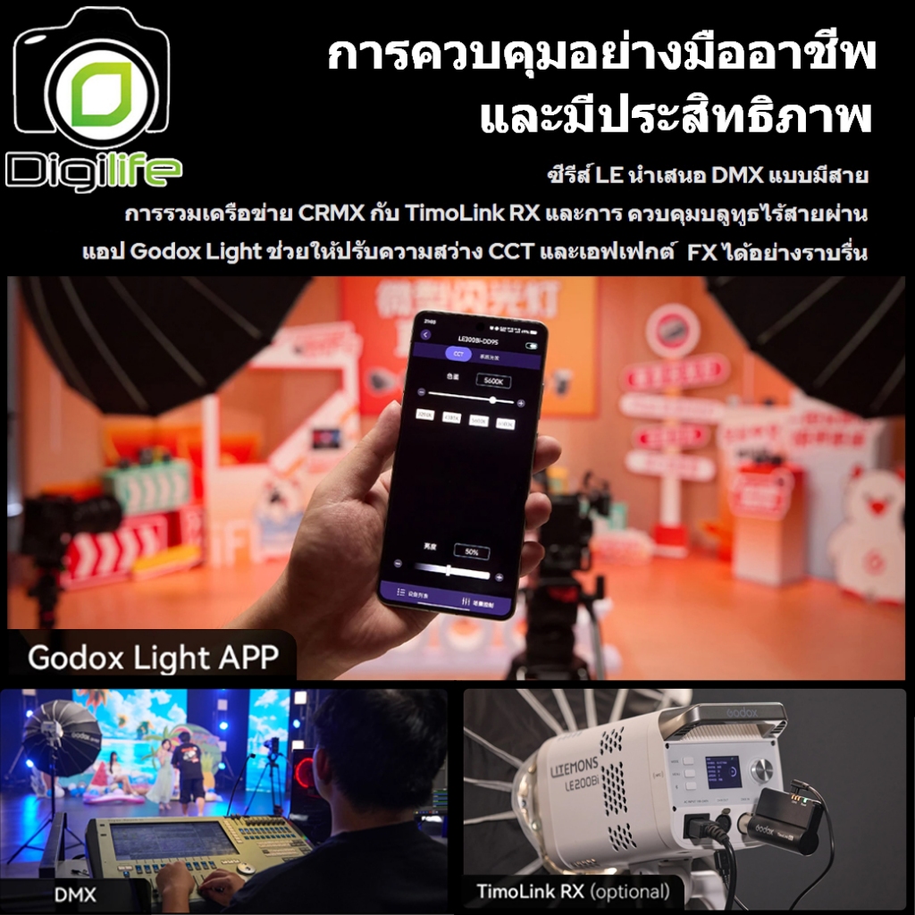 Godox LED LE200Bi, LE300Bi, LE600Bi Litemons Bi-Color - Bowen Mount  / Digilife Thailand - รูปที่ 3
