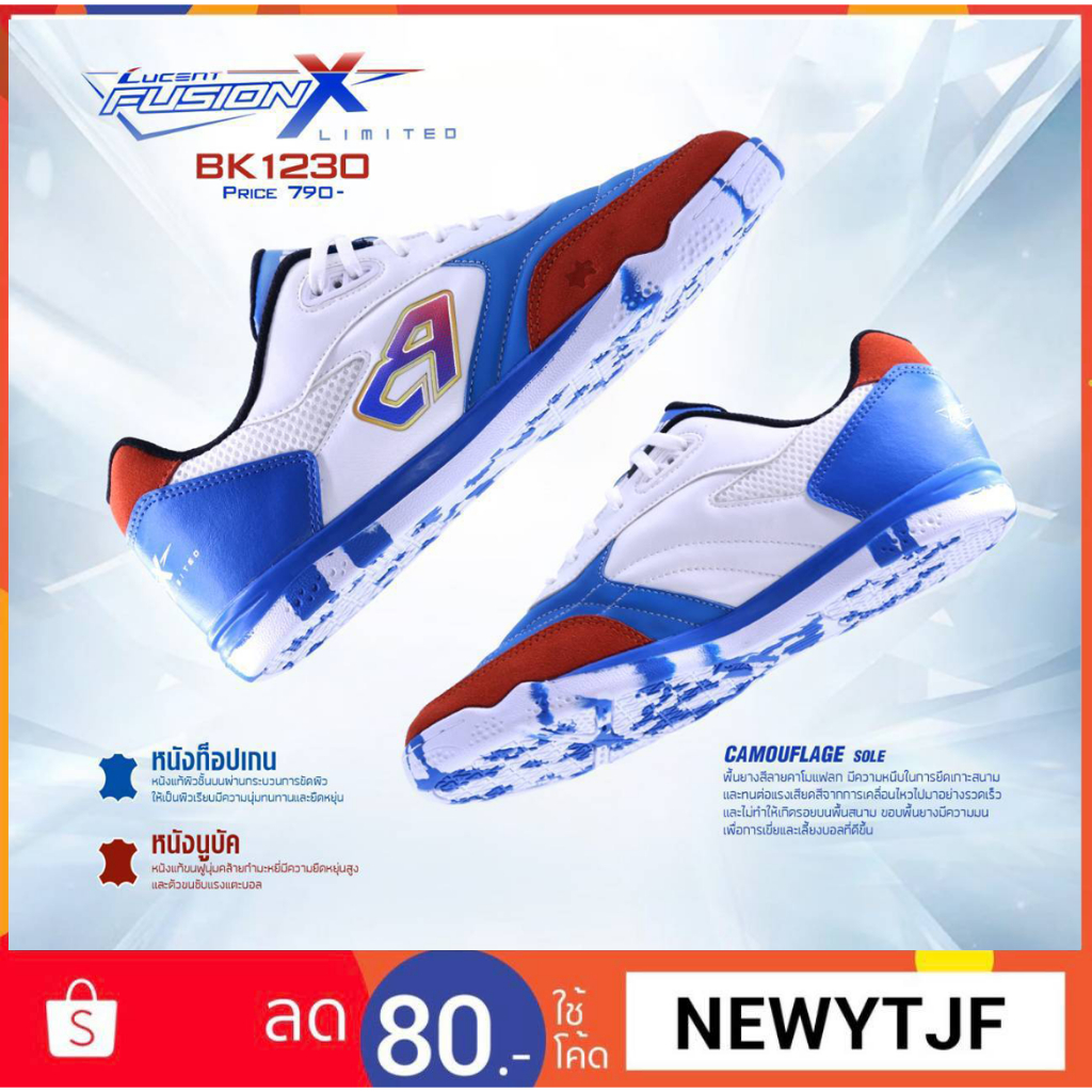รองเท้าฟุตซอล Breaker Futsal  BK1230