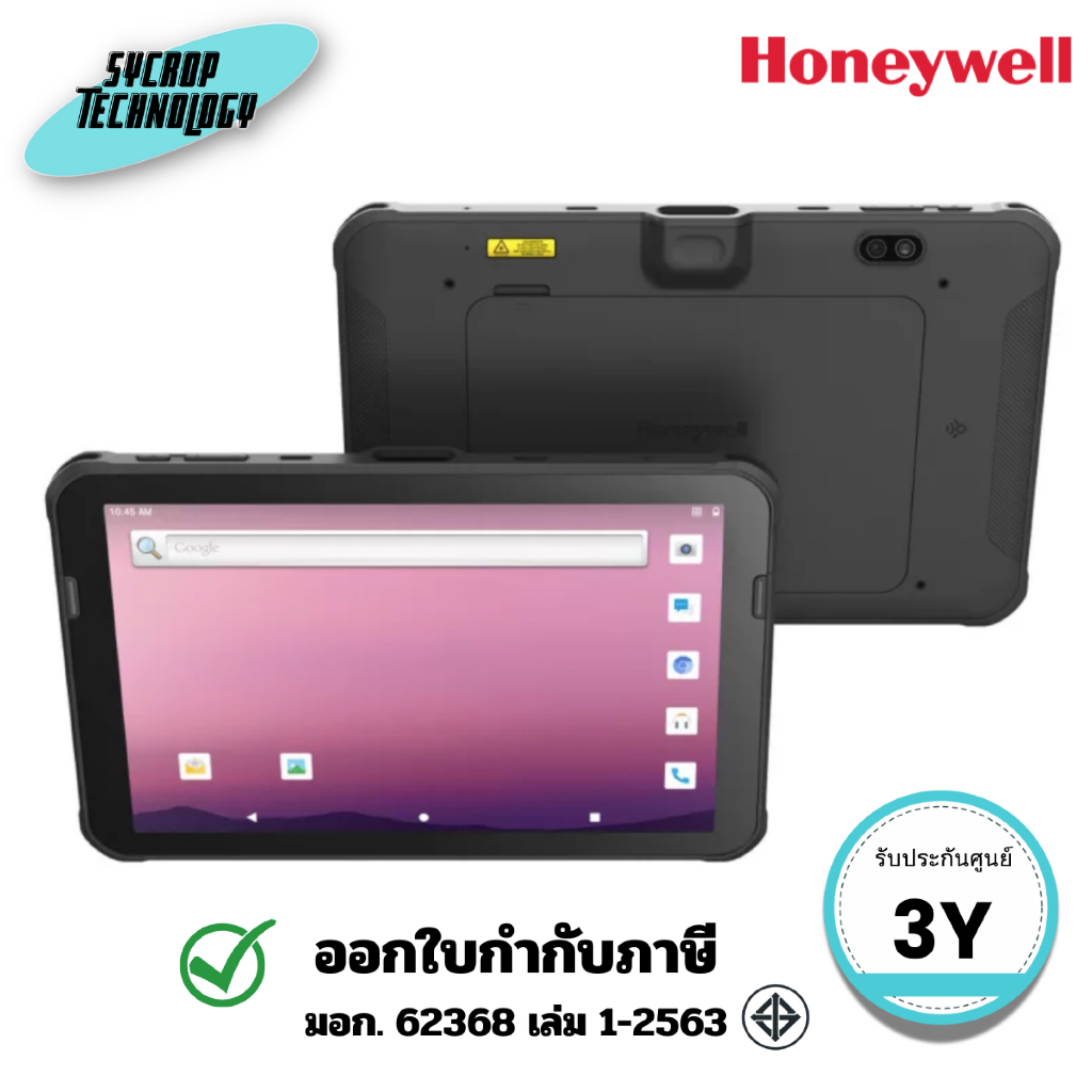 Honeywell ScanPal EDA10A Tablet (EDA10A-11BE94N21RK) ประกันศูนย์