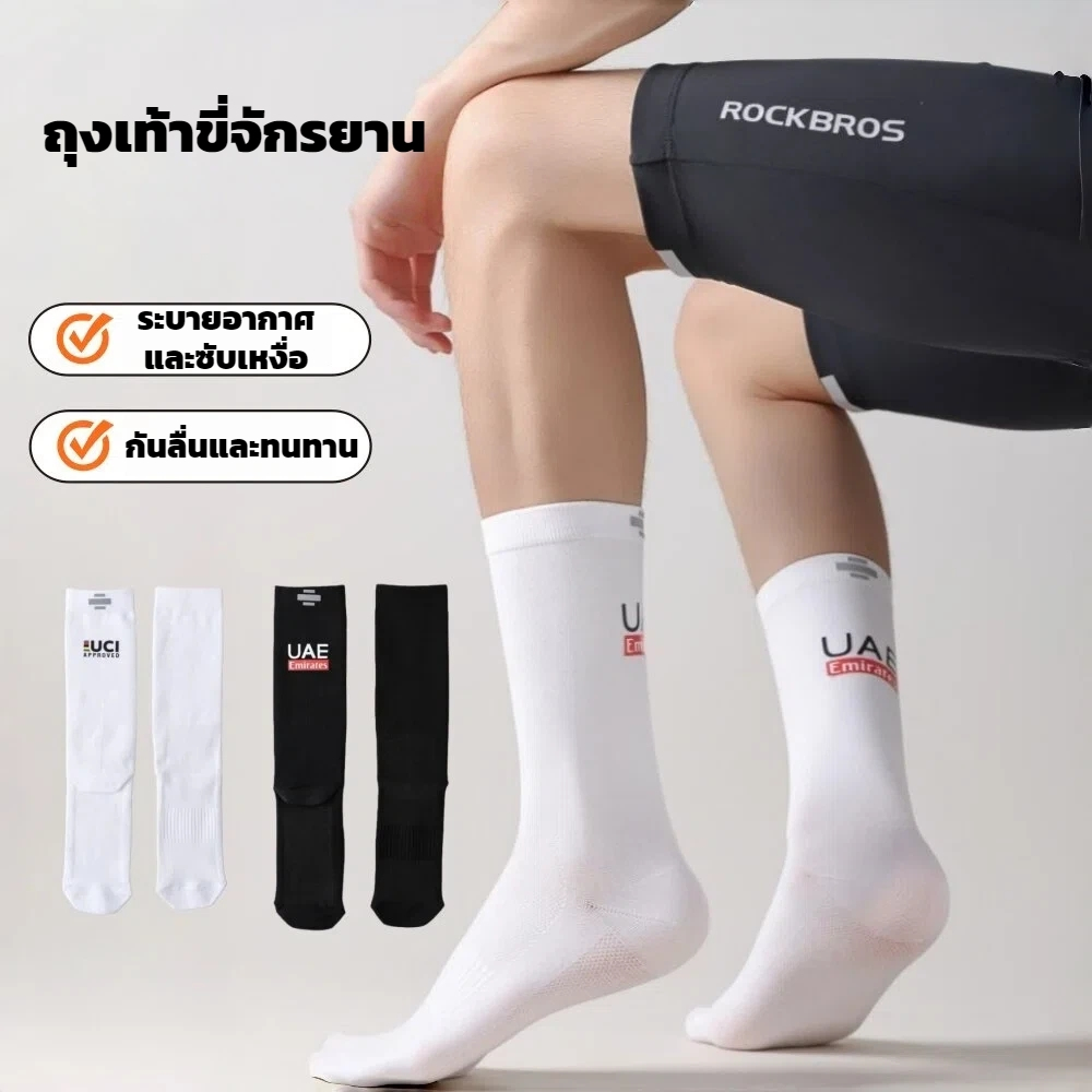 ถุงเท้าขี่จักรยาน ระบายอากาศและซับเหงื่อ กันลื่นและทนทาน แถบสะท้อนแสง เหมาะสำหรับทั้งชายและหญิง