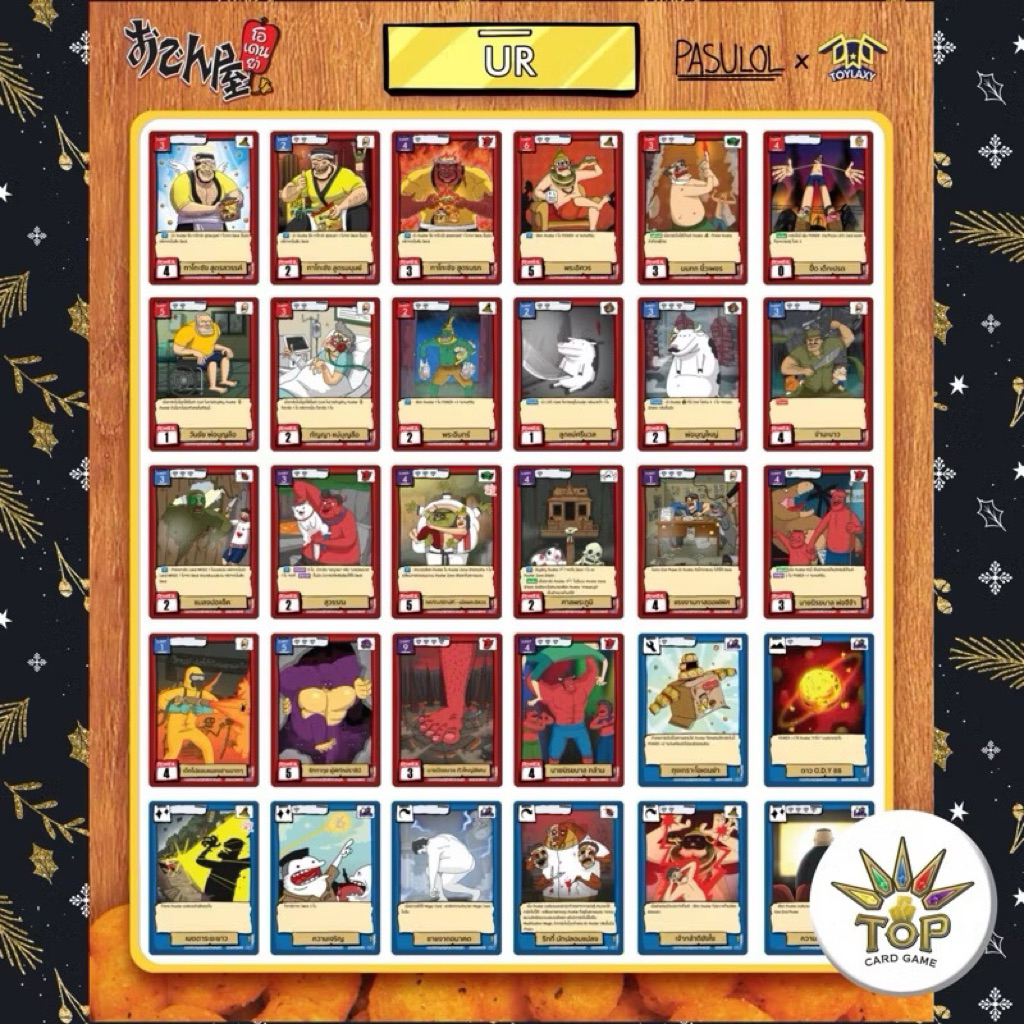 Battle of Talingchan x Odenya [UR]