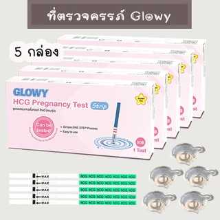 🏷️ (แบบ 3/5/10 กล่อง) ที่ตรวจครรภ์ HCG ที่ตรวจท้อง Phecare มาตรฐาน อย. ของแท้💯%
