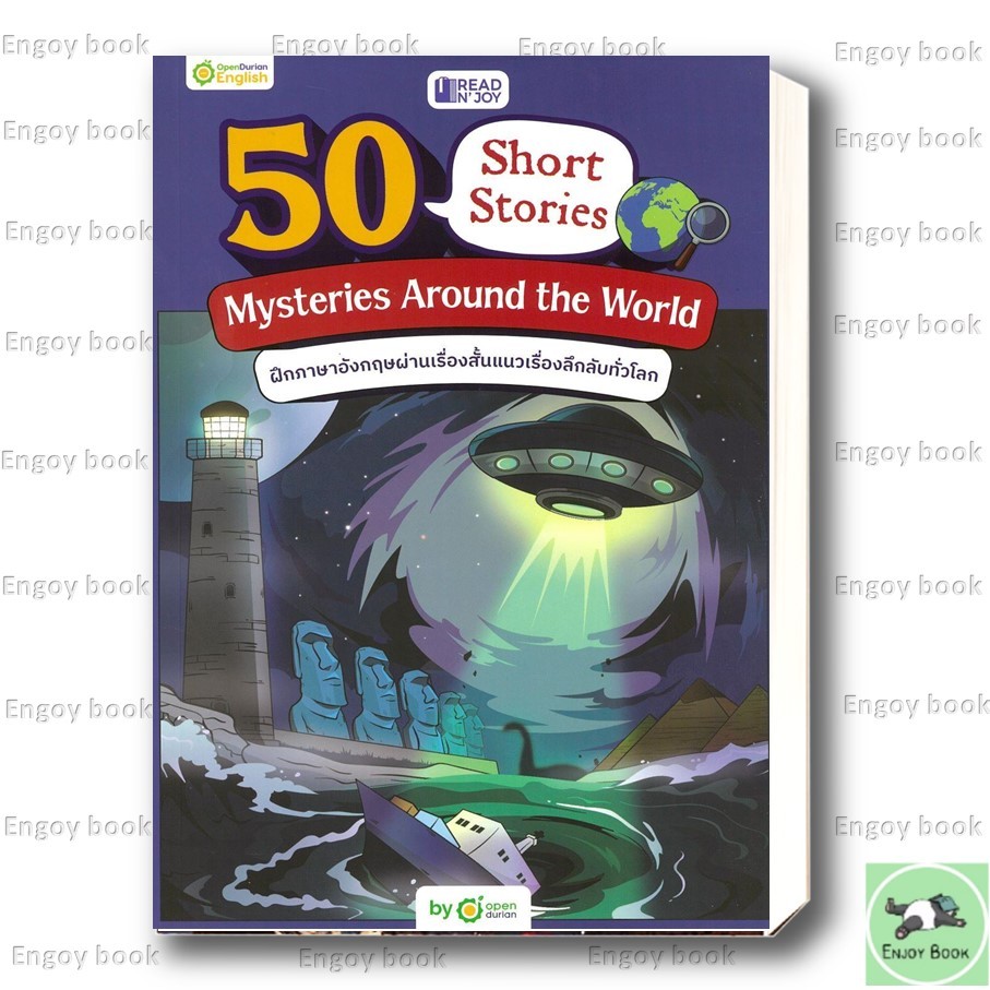 หนังสือ READ N' JOY: 50 SHORT STORIES: MYSTERIES AROUND THE WORLD