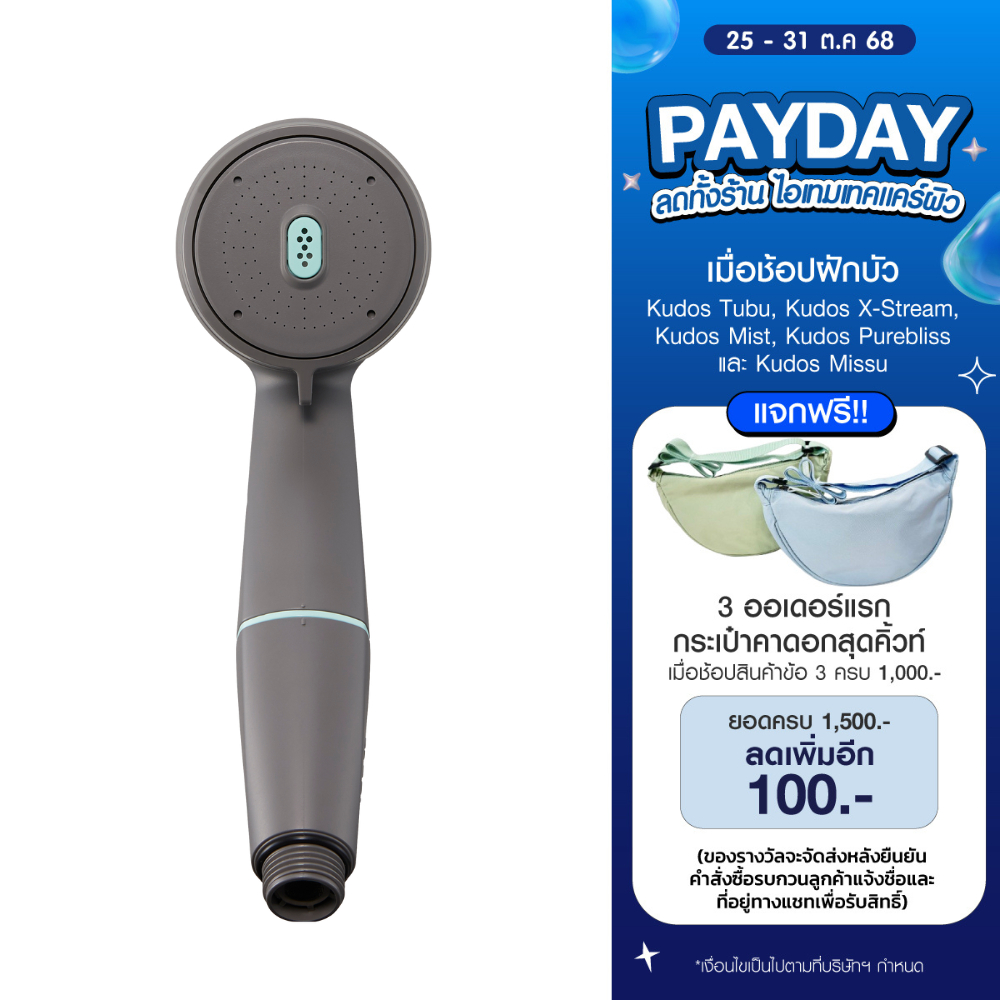 Kudos X-Stream (Hydro Massage) ฝักบัวนวดบำบัด แรงดันสูง สายน้ำไหลแรง ฝักบัวจากประเทศญี่ปุ่น