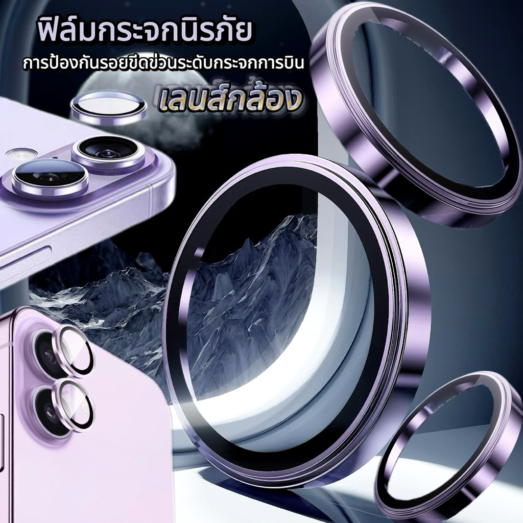 Weimi ฟิล์มกระจกนิรภัย เลนส์กล้อง Glass พร้อมแม่พิมพ์ติดตั้ง For IPhone 17