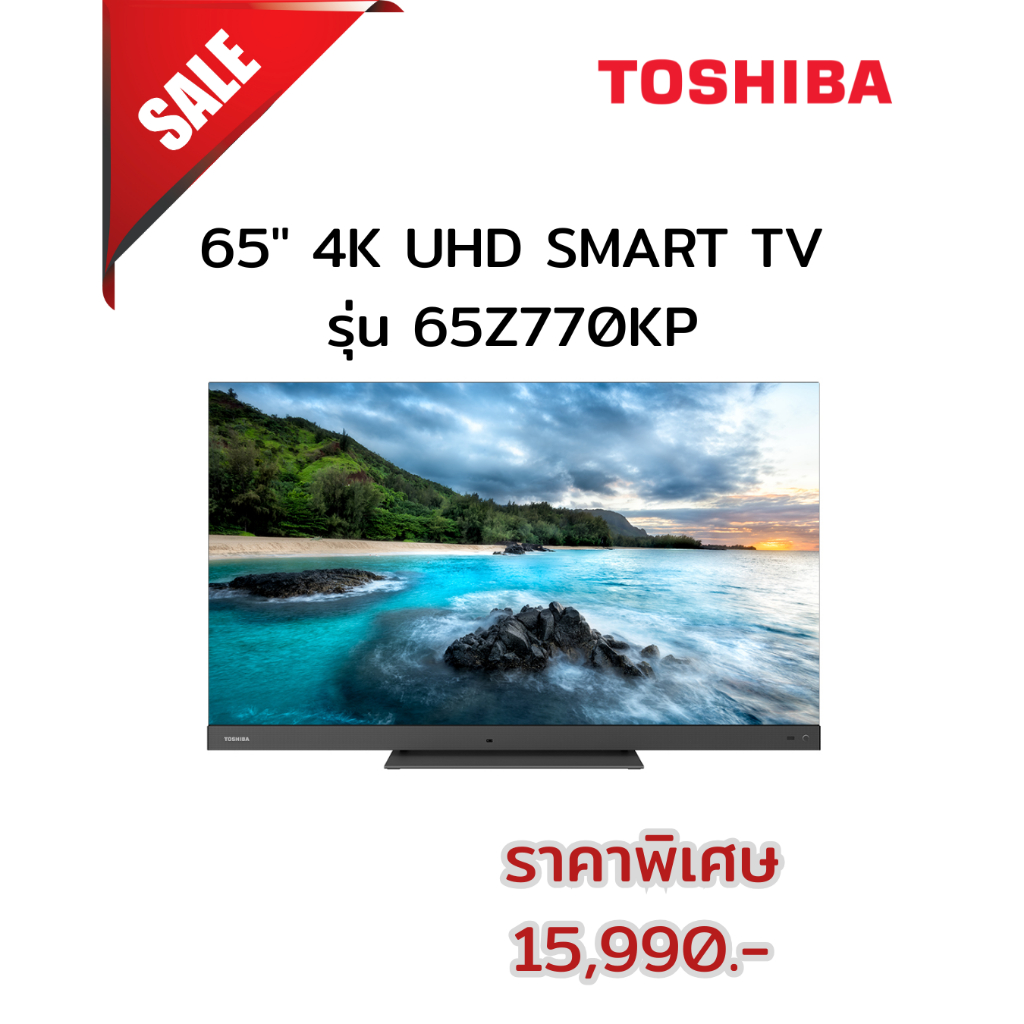 [ผ่อน0%] TOSHIBA 65" 4K UHD SMART TV รุ่น 65Z770KP (ชลบุรี ส่งฟรี)