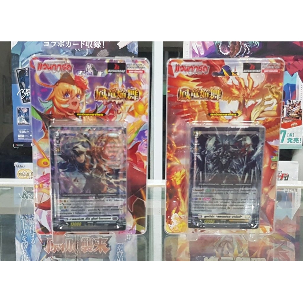 vanguard d thai bt06