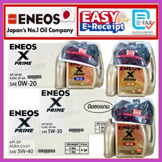 ยกลัง ของแท้ เอเนออส ENEOS X PRIME น้ำมันเครื่อง เบนซิน 5w30…